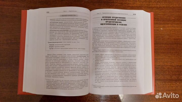 Финансовый менеджмент в коммерческом банке