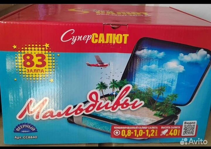 Фейерверк Мальдивы 83 заряда + веерный эффект