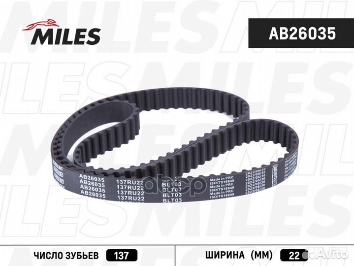Ремень грм AB26035 Miles