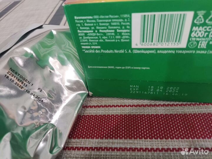 Детская смесь nestogen 1 (300г)