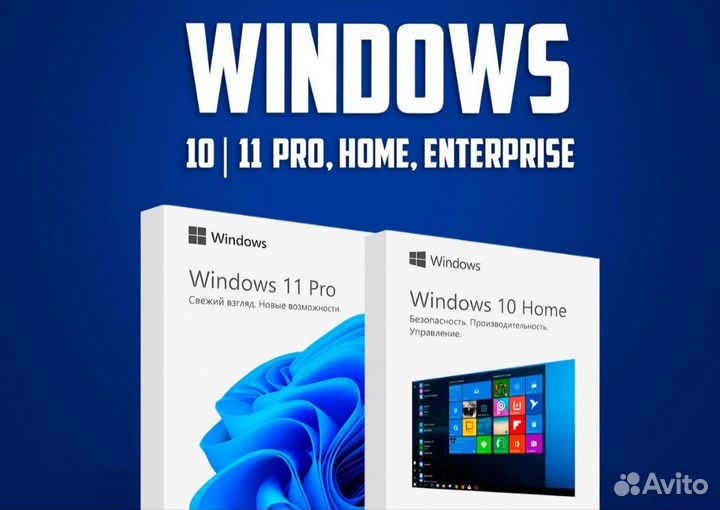 Windows 10 pro, 11 pro ключ активации