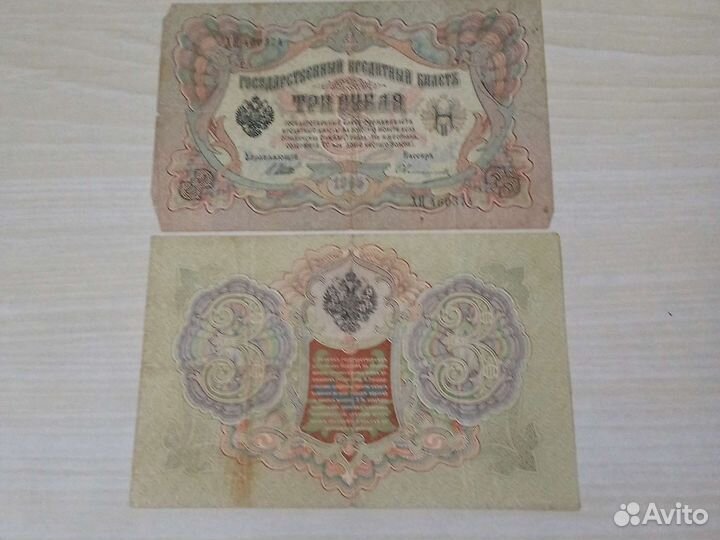 Государственные кредитные билеты