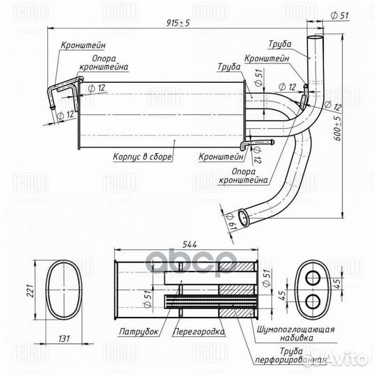 Глушитель для а/м Suzuki SX4 (06) 1.6i осн. (а