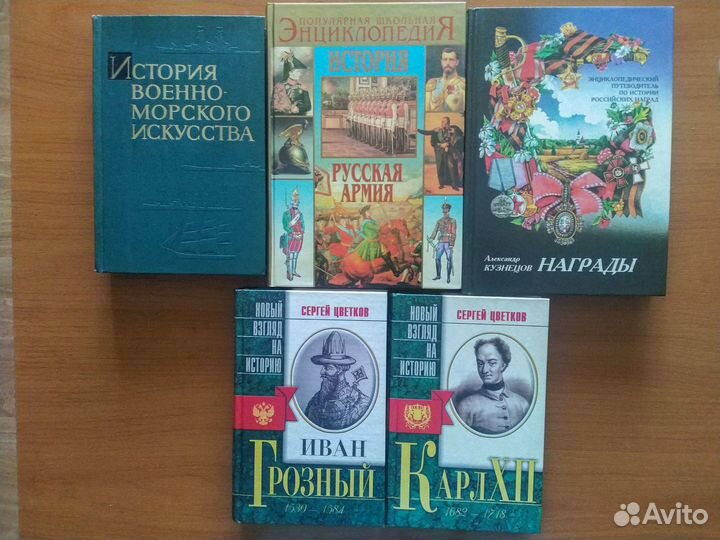 Книги. История