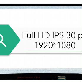 Матрица 15.6 IPS Full HD подбор по модели