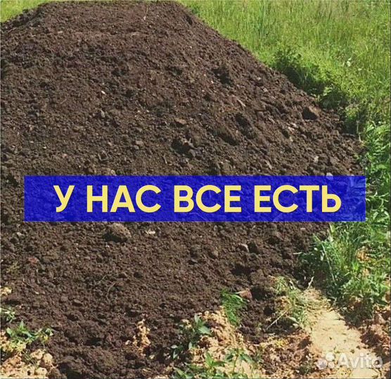 Плодородная земля