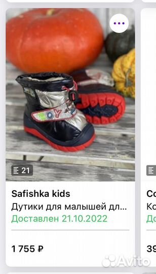 Детская зимняя обувь