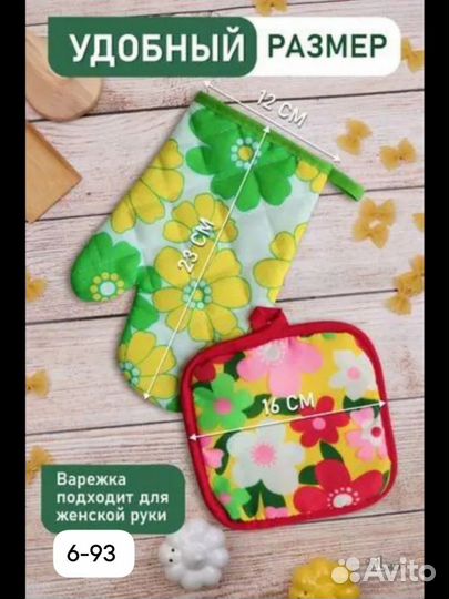 Кухонный набор