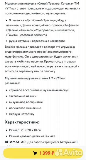 Игрушка синий трактор большой