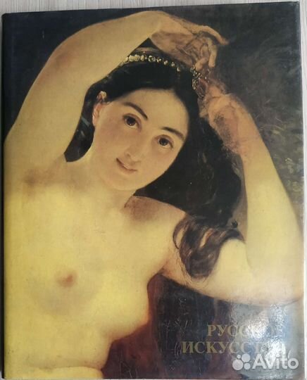 Альбомы по искусству