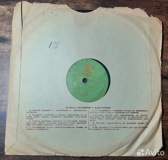 Грампластинка Леонид Утесов золотые огоньки, родны