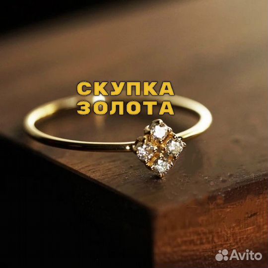 Золотое кольцо 585 пробы