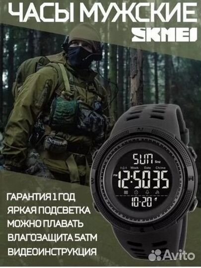 Часы Skmei 1251