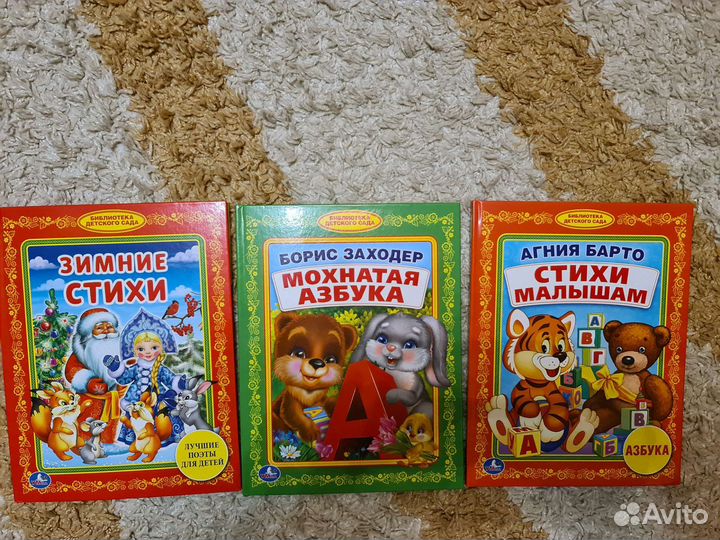 Азбука и другие пособия