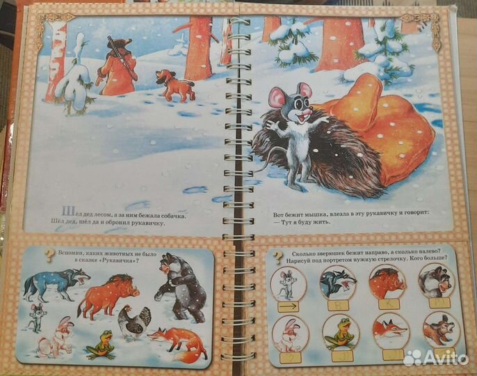 Книга развивающая для малышей