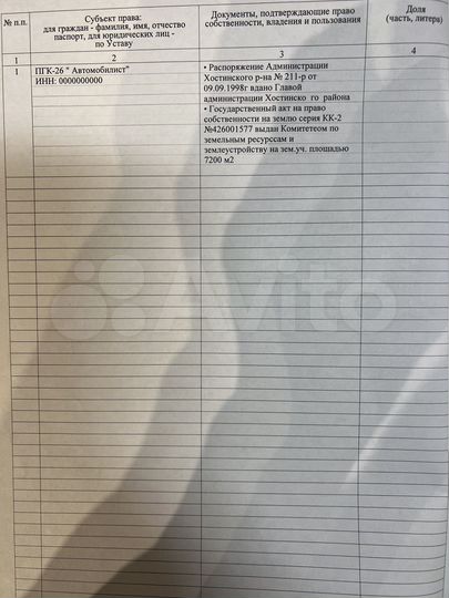 Гараж, > 30 м²