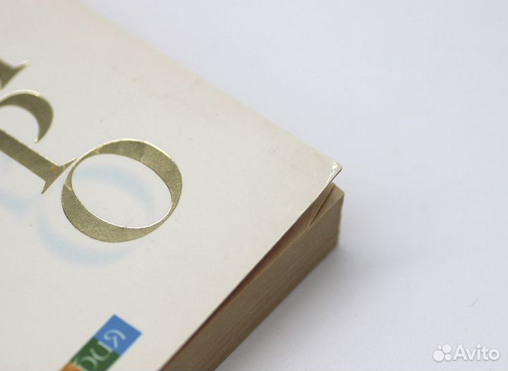 Роберта Монро 