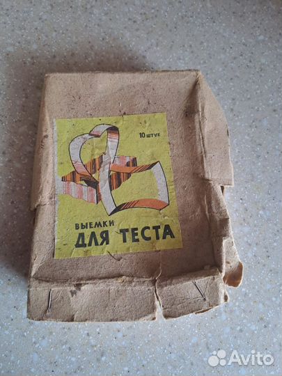 Форма для теста СССР