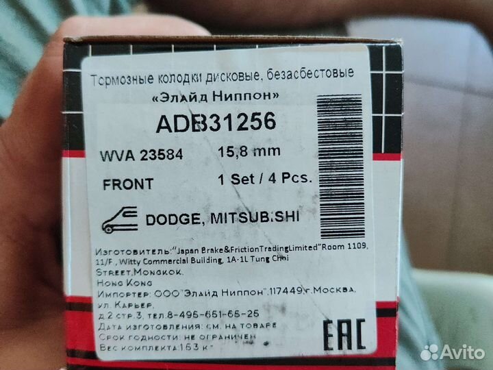 Колодки на Mitsubishi Outlander