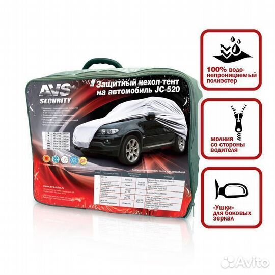 Тент чехол на джип 2XL 508 х 196 х 152см водонепро