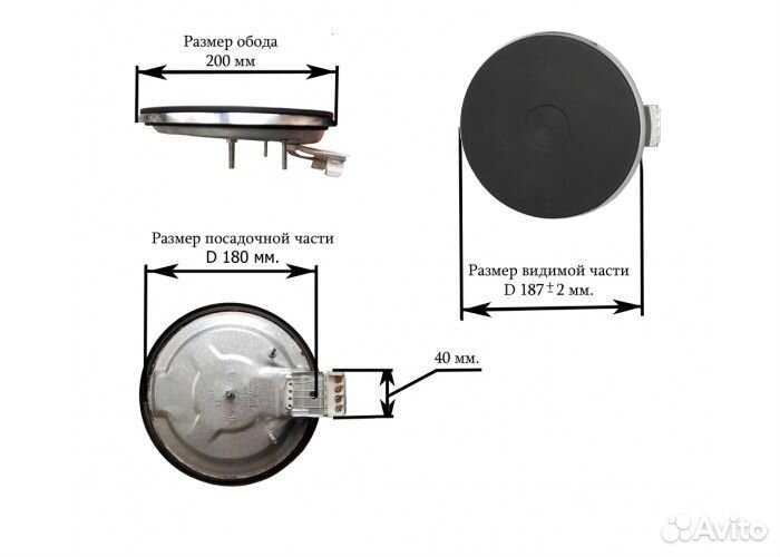 Конфорка для электроплиты 180 мм, 1.5 кВт, 220 В