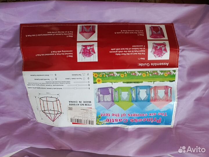 Детская палатка шатер