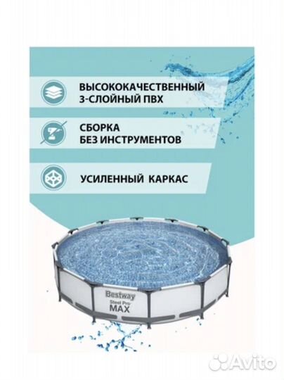 Бассейн каркасный Bestway Steel Pro MAX 366х76см