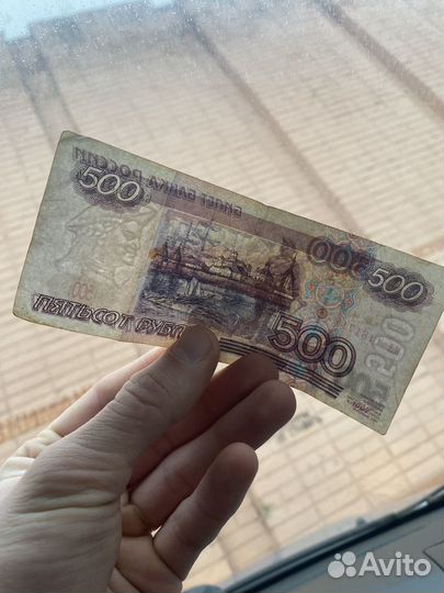 Продам купюру номиналом 500р