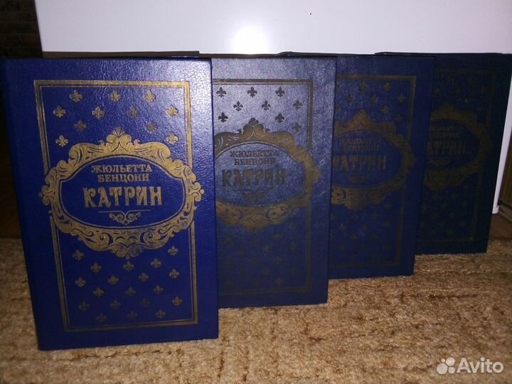Катрин (комплект из 4 книг)