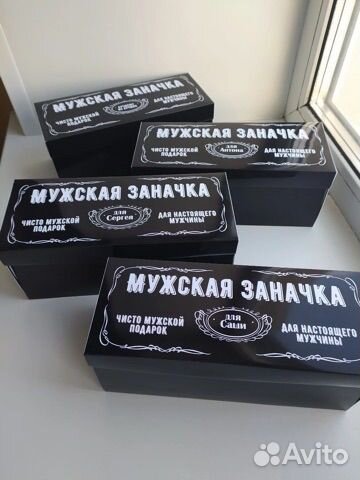 Подарок мужчине на 23 февраля