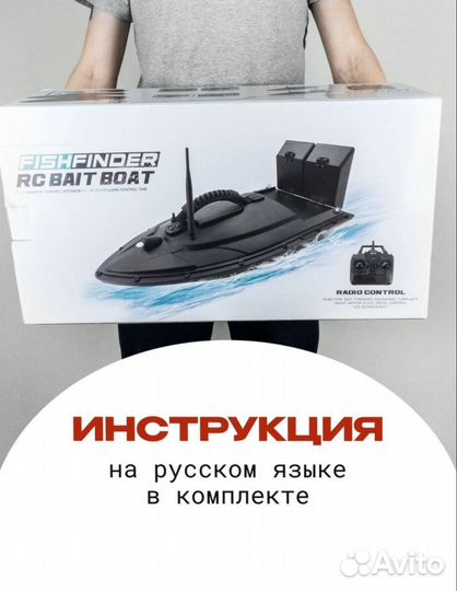 Кораблик для завоза прикормки