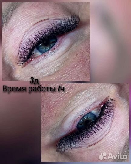 Наращивание ресниц