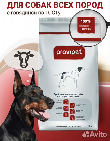 Корм для собак