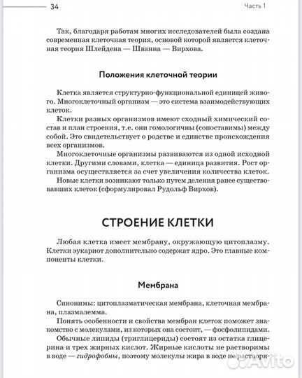 Даниил дарвин биология