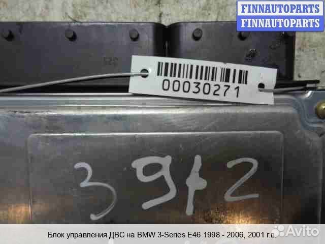 Блок управления двс (эбу) BMW 3 (E46), 2001 2.0 Дизель