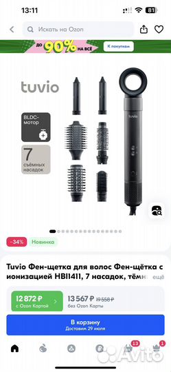 Стайлер для волос tuvio как dyson новый