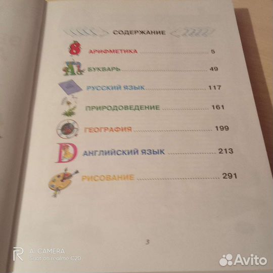 Большая энциклопедия дошкольника, Г.П.Шалаева,320с