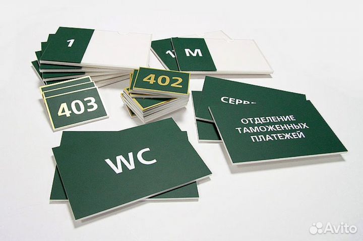 Изготовление табличек