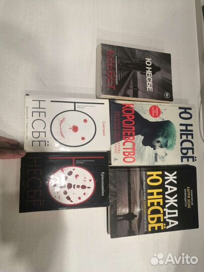 Книги б/у Ю Несбё