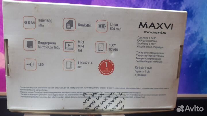 MAXVI E1