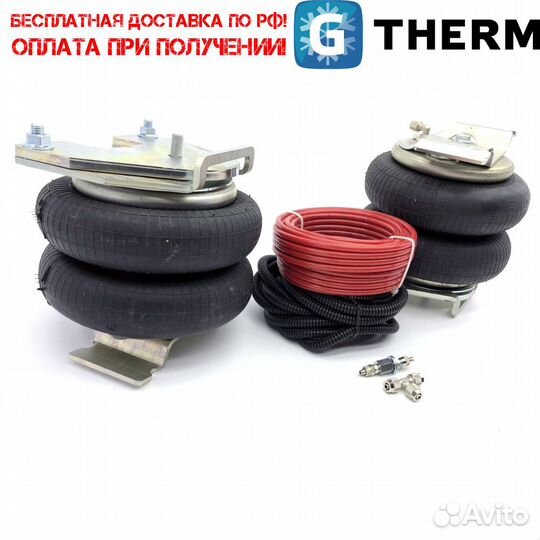 Пневмоподвеска Дукато/Боксер/Джампер