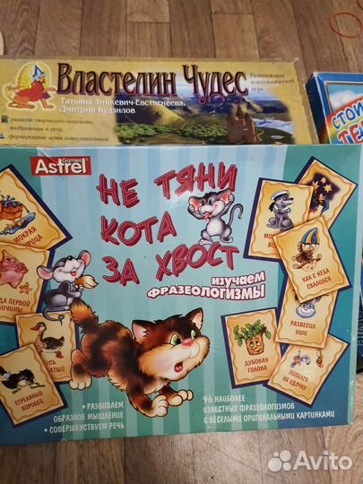 Развивающие настольные игры