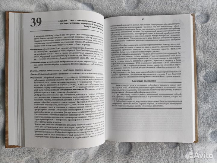 Книга. Элинор Е. Сан Дерматология