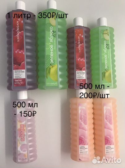 Уходовая косметика Avon