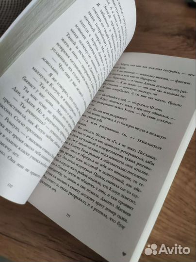 Книга Любовь ненависть Анна Джейн