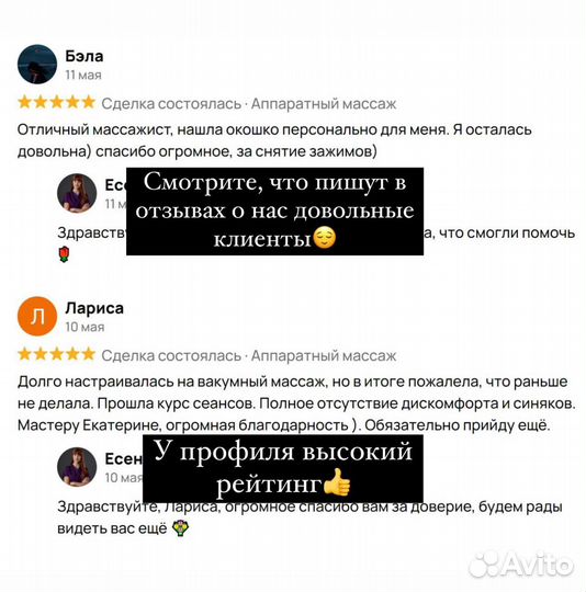 Массаж. Вакуумный антицеллюлитный массаж