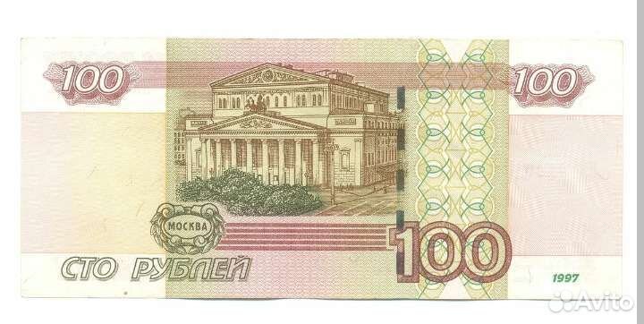 100 рублей