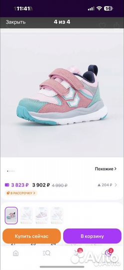 Кроссовки котофей 21