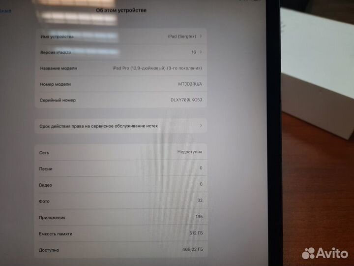 iPad Pro (2019) (3-го поколения) 512 Гб +клавиатур