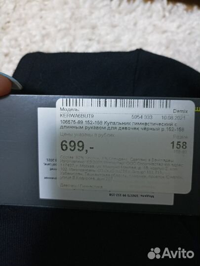 Купальник для танцев/гимнастики с юбкой и чешками